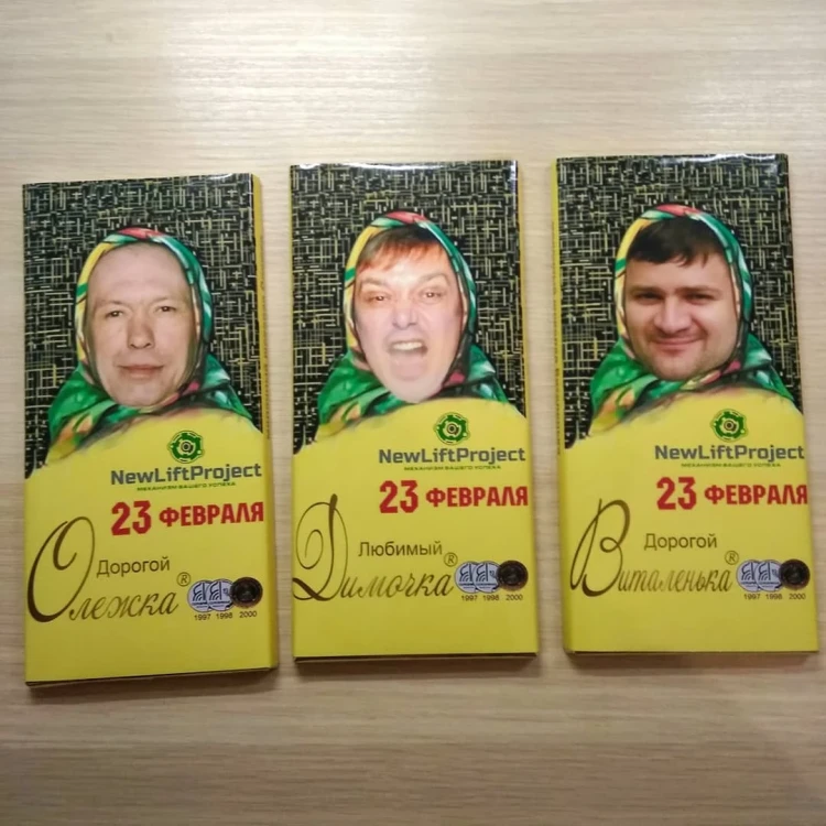 Шоколадка алёнка к 23 февраля
