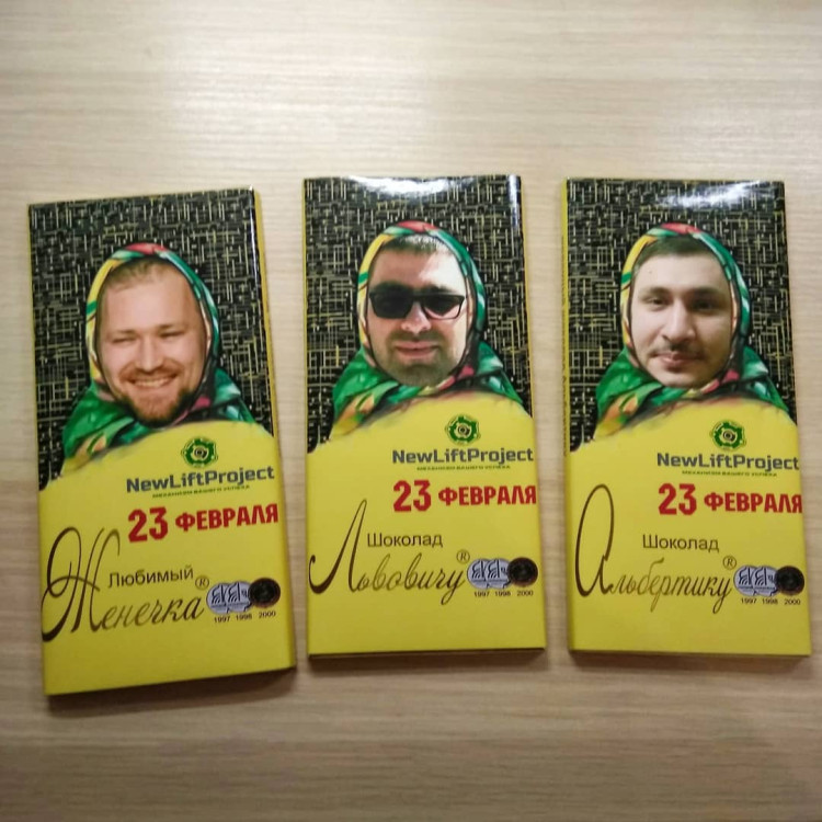 Шоколадка алёнка к 23 февраля