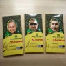 Шоколадка Алёнка с другим лицом, подарок к 23 февраля