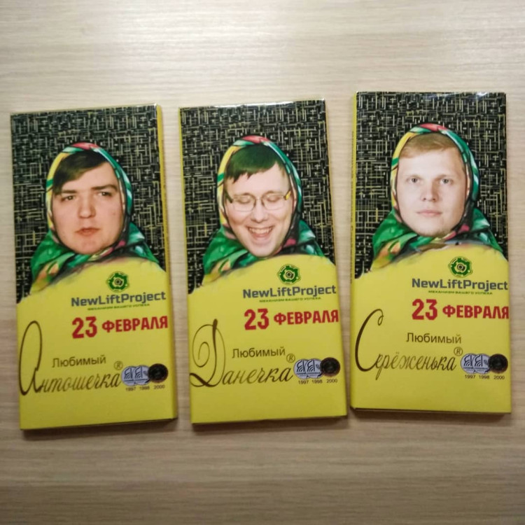 Шоколадка алёнка к 23 февраля
