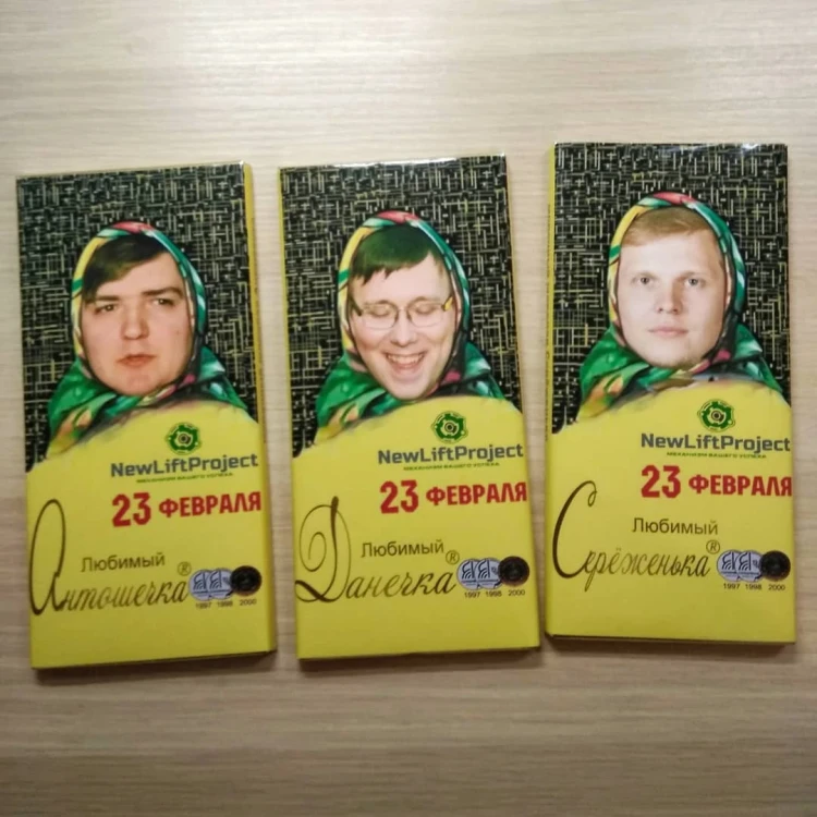Шоколадка алёнка к 23 февраля