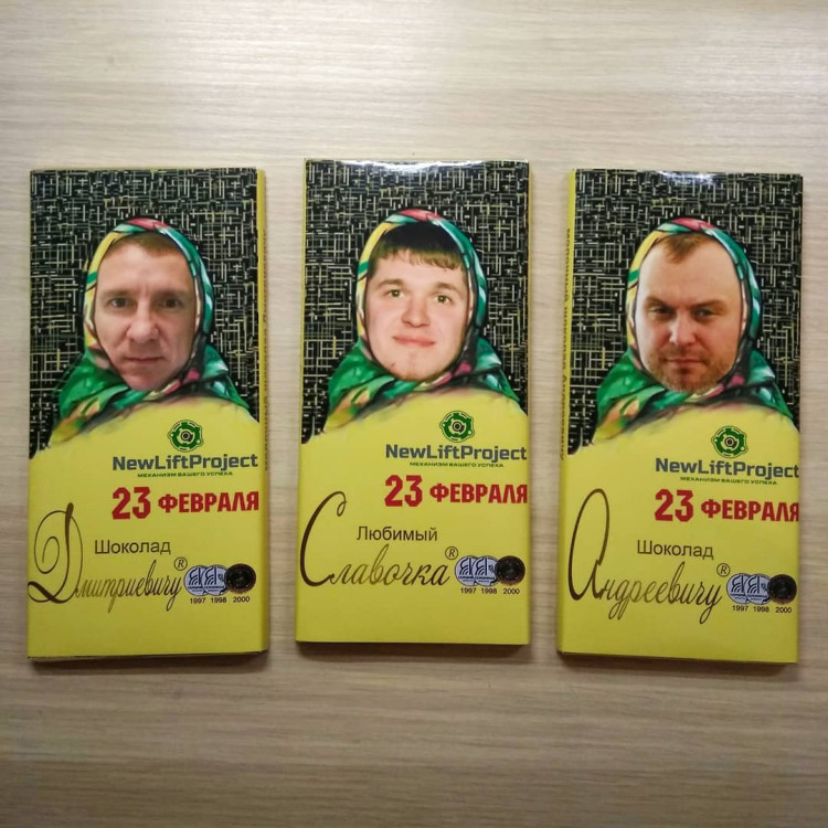 Шоколадка алёнка к 23 февраля