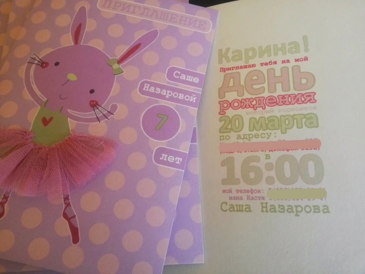 Приглашение зайка-балерина.