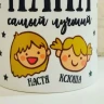 кружка подарок для папы от детей