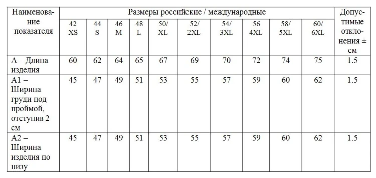 Футболка с номером и логотипом для девочки