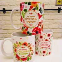 Кружки с надписью