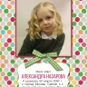 Портфолио титульный лист (девочки)