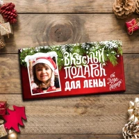 Шоколадка именная с фото