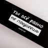 Коробка «чёрный юмор. Не похудеешь»