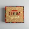 Коробка «тепла и уюта»