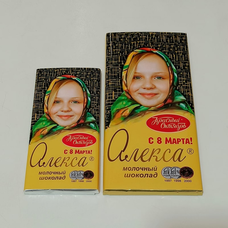 Шоколадка алёнка с вашим фото