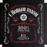 Коробка с прозрачной крышкой «мужской нг»