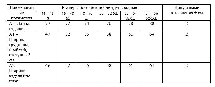 Футболка богема