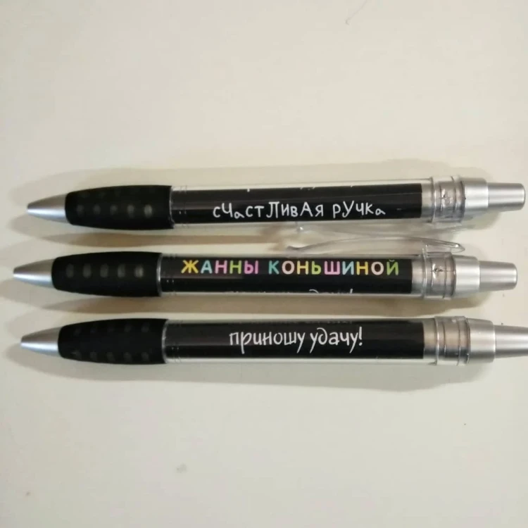 Ручка именная пластиковая