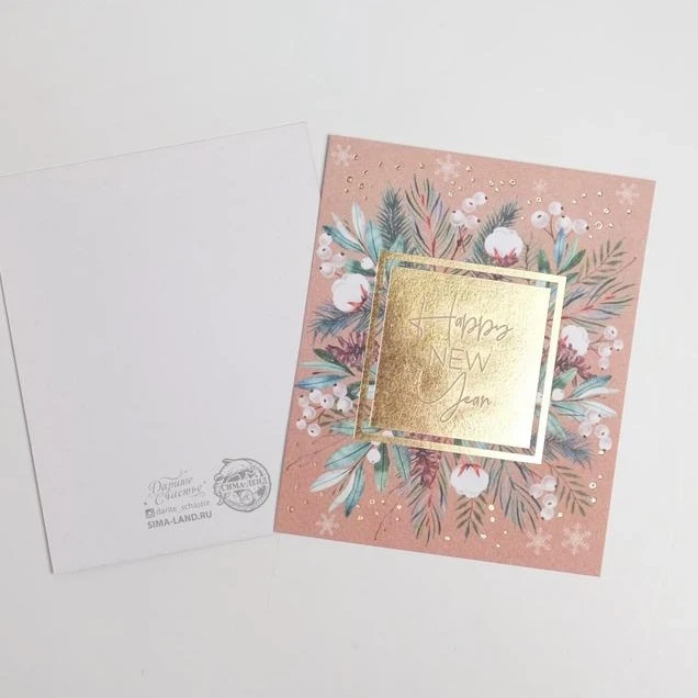 Мини открытка «happy new year»
