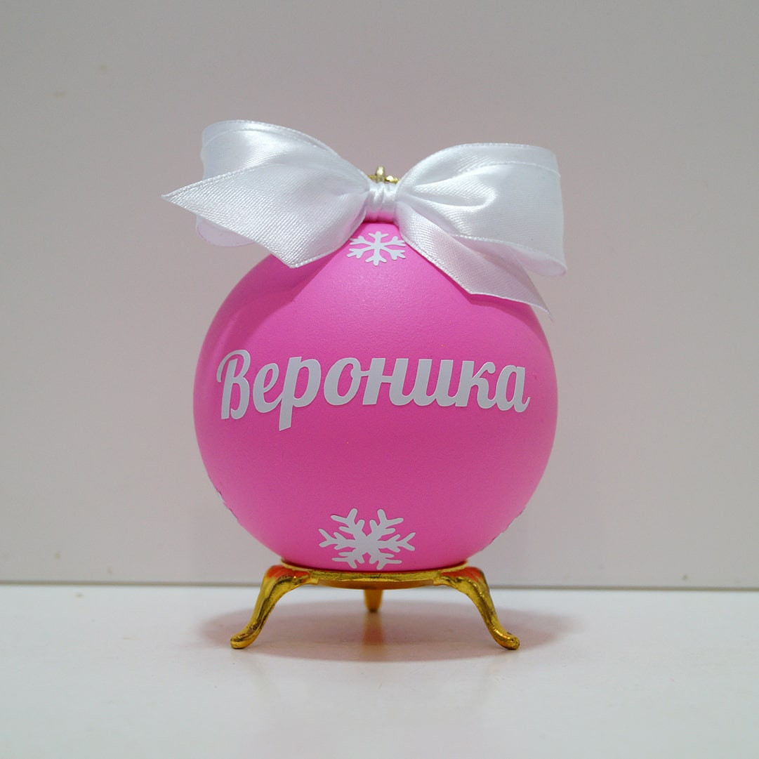 Шар с именем ярко-розовый матовый 8 см