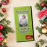 Шоколадка с новым годом, вашим фото и текстом!
