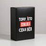 Коробка «плохо себя вёл»