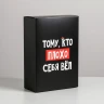 Коробка «плохо себя вёл»