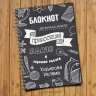 Блокнот именной приносящий удачу