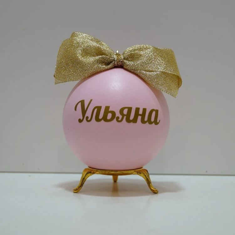 Шар с именем светло-розовый матовый 8 см