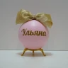 Шар новогодний  розовый матовый с вашим именем