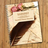 Блокнот именной учителю русского языка