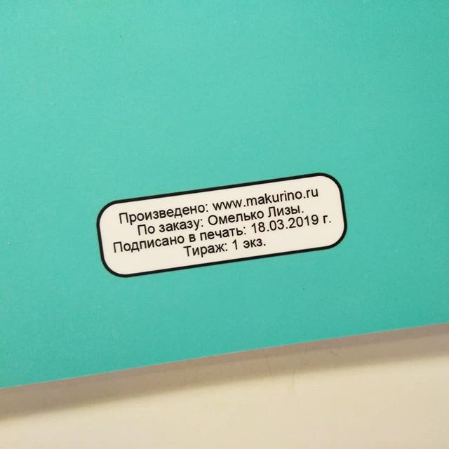 Блокнот именной лучшему учителю