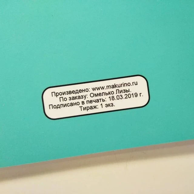 Блокнот именной лучшему учителю