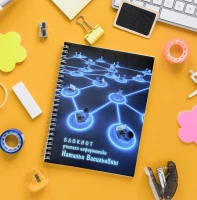Блокнот именной учителю информатики