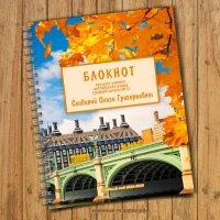 Блокнот именной учителю английского #4