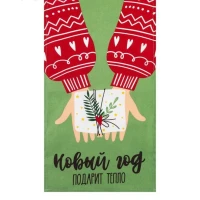 Полотенце новогоднее 'ладошки'