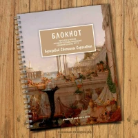 Блокнот именной учителю истории